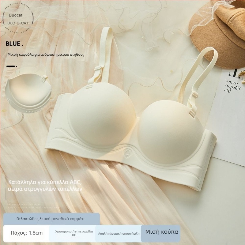 Σουτιέν χωρίς τιράντες για μικρό στήθος, push-up, χωρίς ραφές, διαπνέον νάιλον