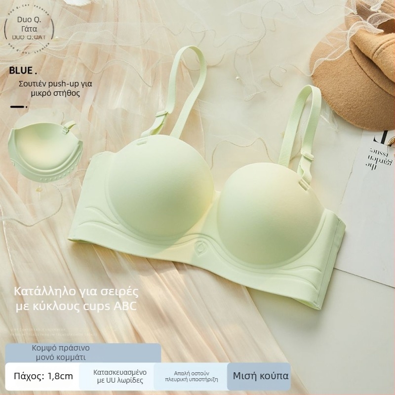 Σουτιέν χωρίς τιράντες για μικρό στήθος, push-up, χωρίς ραφές, διαπνέον νάιλον