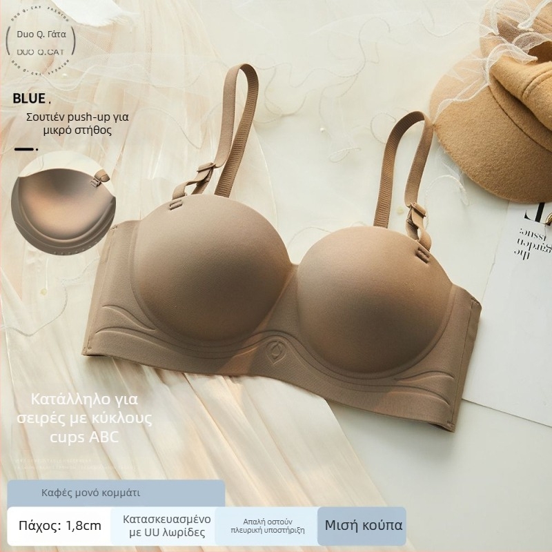 Σουτιέν χωρίς τιράντες για μικρό στήθος, push-up, χωρίς ραφές, διαπνέον νάιλον