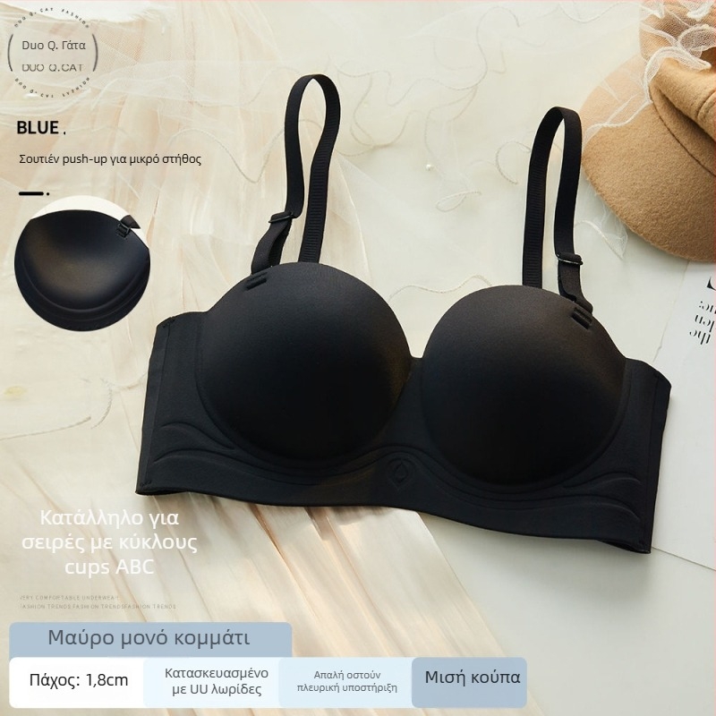 Σουτιέν χωρίς τιράντες για μικρό στήθος, push-up, χωρίς ραφές, διαπνέον νάιλον