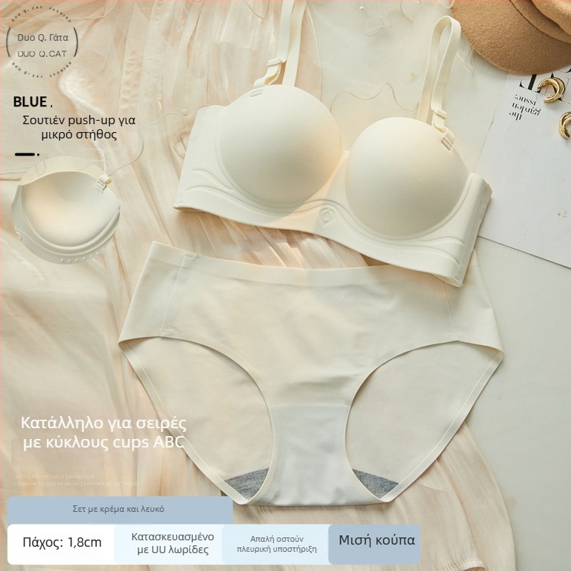 Σουτιέν χωρίς τιράντες για μικρό στήθος, push-up, χωρίς ραφές, διαπνέον νάιλον