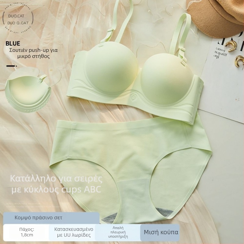 Σουτιέν χωρίς τιράντες για μικρό στήθος, push-up, χωρίς ραφές, διαπνέον νάιλον
