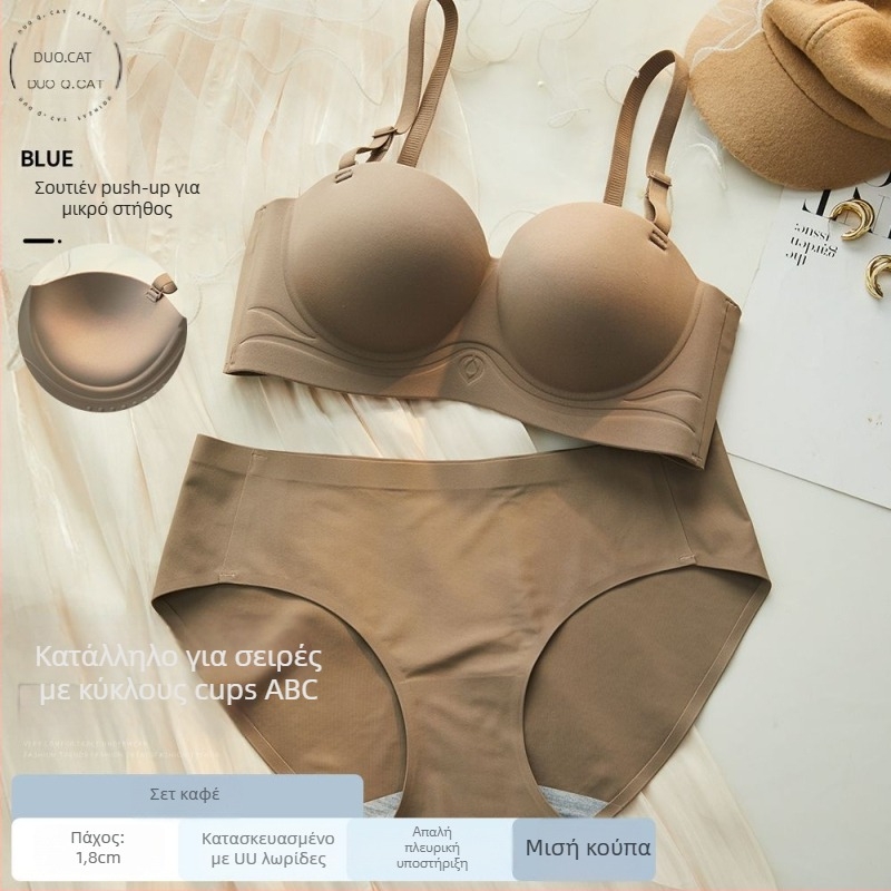 Σουτιέν χωρίς τιράντες για μικρό στήθος, push-up, χωρίς ραφές, διαπνέον νάιλον