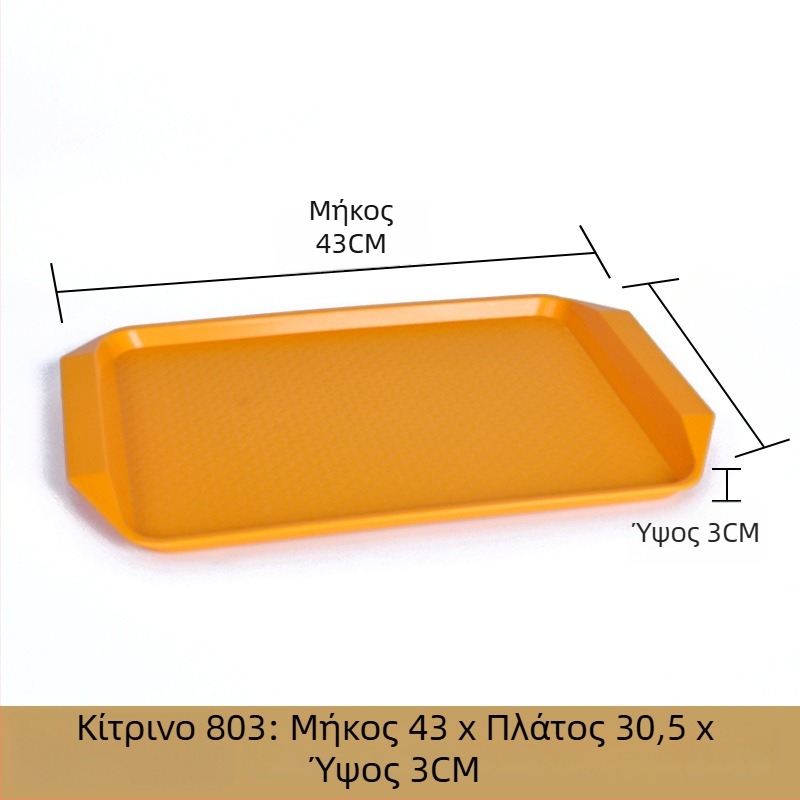 Μεγάλος ορθογώνιος πλαστικός δίσκος εξυπηρέτησης για εστιατόρια – αντιολισθητική επιφάνεια