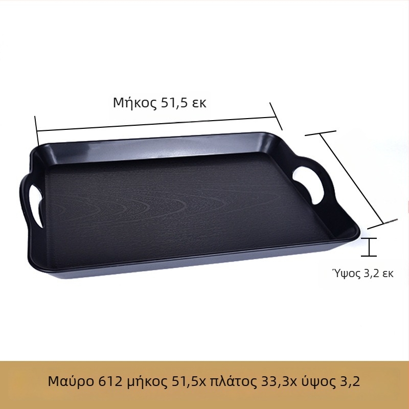 Μεγάλος ορθογώνιος πλαστικός δίσκος εξυπηρέτησης για εστιατόρια – αντιολισθητική επιφάνεια