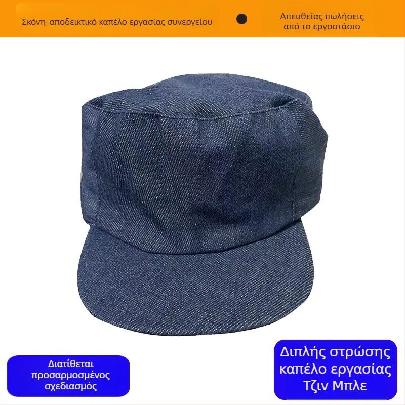 Τζιν καπέλο φλατ με διπλό στρώμα, καπέλο εργασίας με εκτυπωμένο λογότυπο, unisex, μικρό στρογγυλό καπέλο προστασίας από τη σκόνη και φροντίδας μαλλιών
