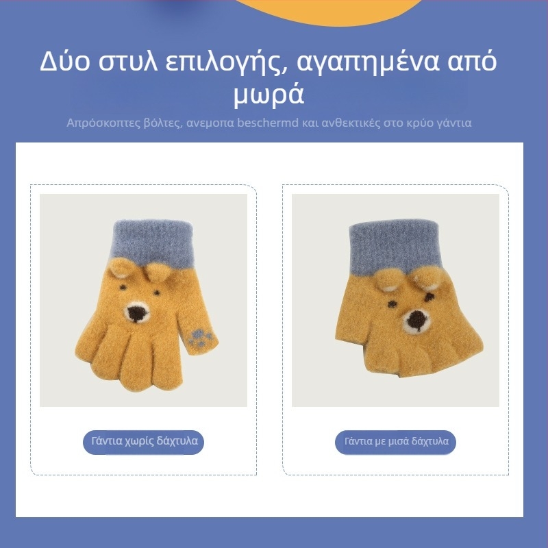 Παιδικά γάντια χωρίς δάχτυλα, πλεκτά, ζεστά, για παιδιά, χειμώνας/φθινοπωρινό