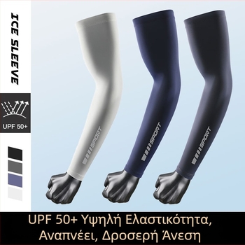 Αντηλιακές μανσέτες για βραχίονες – ελαφρύ Ice Silk, για άνδρες και γυναίκες