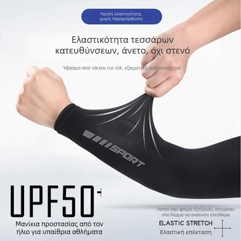 Αντηλιακές μανσέτες για βραχίονες – ελαφρύ Ice Silk, για άνδρες και γυναίκες