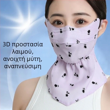Ice Silk μάσκα προσώπου με UV προστασία, μισή κάλυψη, διαπνέουσα — Καλοκαίρι 2024