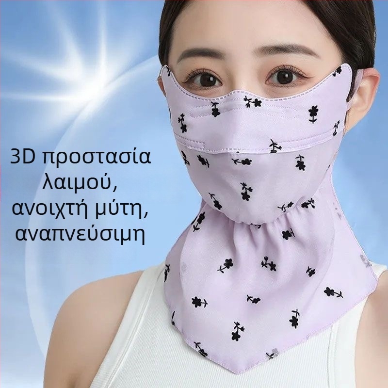 Ice Silk μάσκα προσώπου με UV προστασία, μισή κάλυψη, διαπνέουσα — Καλοκαίρι 2024