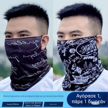 Μάσκα ποδηλασίας από Ice Silk με UV προστασία, Unisex, κάλυψη προσώπου και λαιμού, διαπνοή με λουριά για τα αυτιά