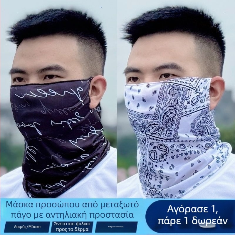 Μάσκα ποδηλασίας από Ice Silk με UV προστασία, Unisex, κάλυψη προσώπου και λαιμού, διαπνοή με λουριά για τα αυτιά