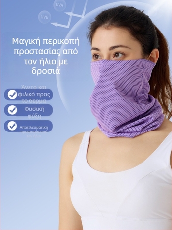 Μάσκα ποδηλασίας με προστασία από τον ήλιο, δροσερή και διαπνέουσα για τον λαιμό - πολυεστέρας, unisex, παραμετροποίηση διαθέσιμη