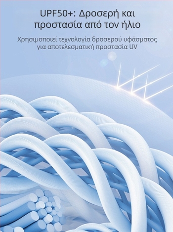 Μάσκα ποδηλασίας με προστασία από τον ήλιο, δροσερή και διαπνέουσα για τον λαιμό - πολυεστέρας, unisex, παραμετροποίηση διαθέσιμη