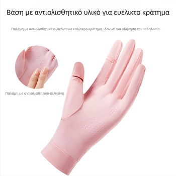 Γάντια προστασίας από τον ήλιο για υπαίθρια ποδηλασία και οδήγηση, UPF50+ UV προστασία, δροσερή αίσθηση Ice-Feel, σχέδιο με flip-up