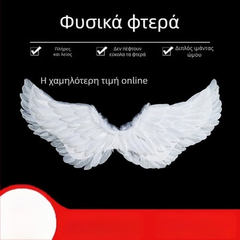 Αγγελικά φτερά για πλάτη, παιδικό cosplay αξεσουάρ, χειροποίητο, από φτερά