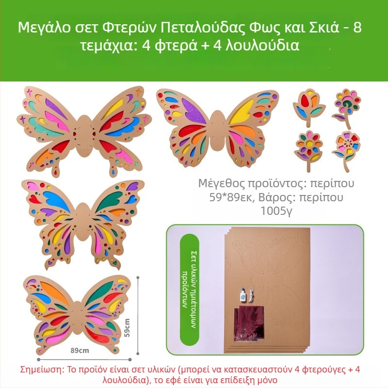 Σετ DIY φτερά πεταλούδας για παιδιά — χαρτί, ηλικία 4–6 ετών