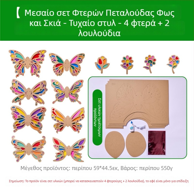 Σετ DIY φτερά πεταλούδας για παιδιά — χαρτί, ηλικία 4–6 ετών