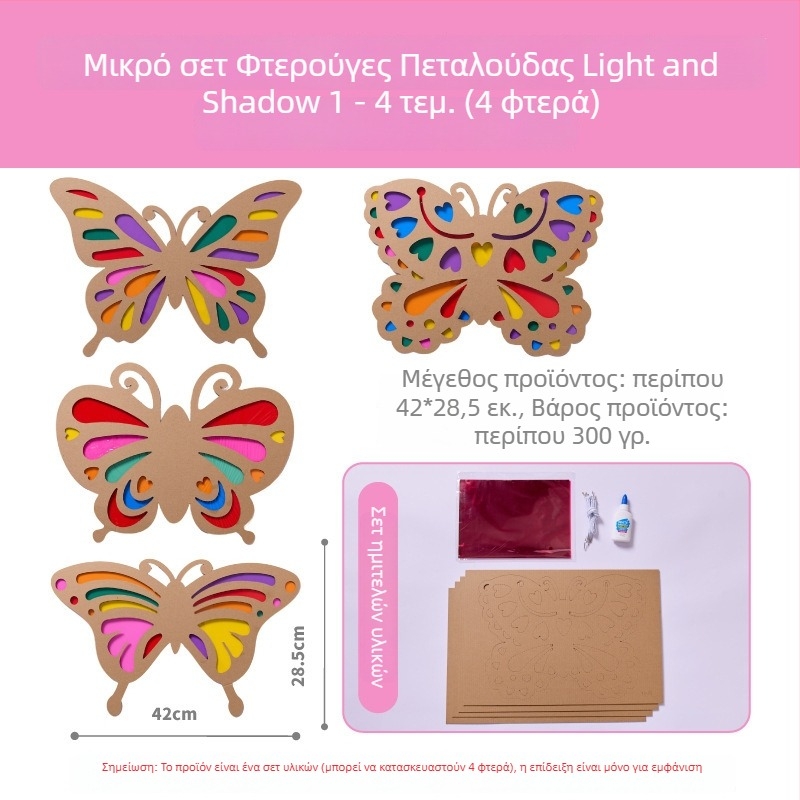 Σετ DIY φτερά πεταλούδας για παιδιά — χαρτί, ηλικία 4–6 ετών