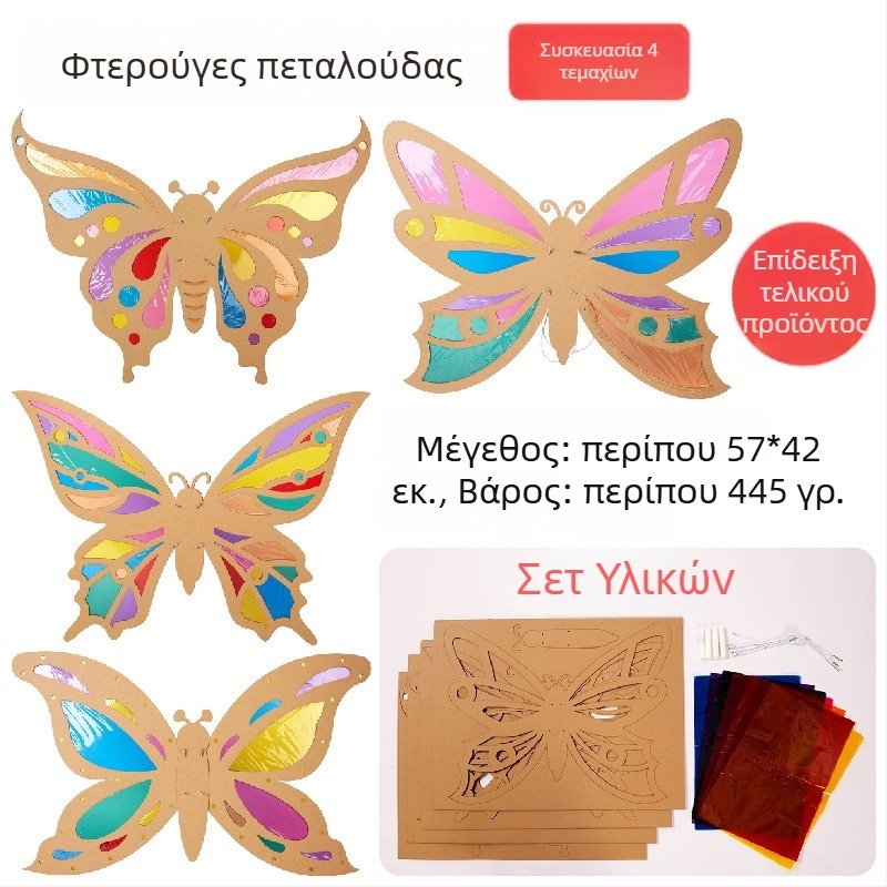 Σετ DIY φτερά πεταλούδας για παιδιά — χαρτί, ηλικία 4–6 ετών