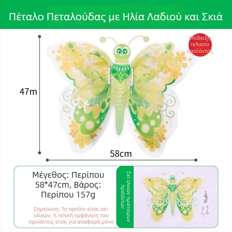 Σετ DIY φτερά πεταλούδας για παιδιά — χαρτί, ηλικία 4–6 ετών