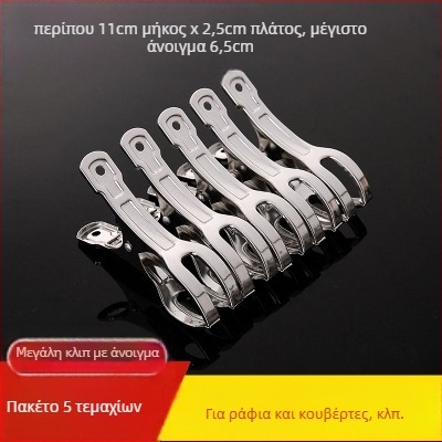 Κλιπ στεγνώματος από ανοξείδωτο ατσάλι, αντιανεμικό κλιπ για ρούχα: κάλτσες, πουκάμισα και άλλα