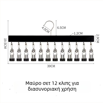 Ξύλινες κλιπ αποθήκευσης – 10 ή 12 κλιπ, κατάλληλα για εσώρουχα, κάλτσες και ρούχα, μοντέρνος μινιμαλιστικός σχεδιασμός