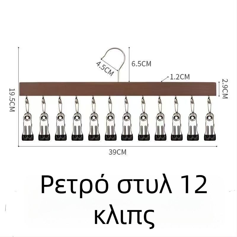 Ξύλινες κλιπ αποθήκευσης – 10 ή 12 κλιπ, κατάλληλα για εσώρουχα, κάλτσες και ρούχα, μοντέρνος μινιμαλιστικός σχεδιασμός