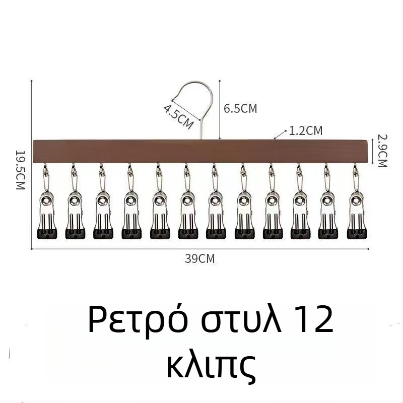 Ξύλινες κλιπ αποθήκευσης – 10 ή 12 κλιπ, κατάλληλα για εσώρουχα, κάλτσες και ρούχα, μοντέρνος μινιμαλιστικός σχεδιασμός