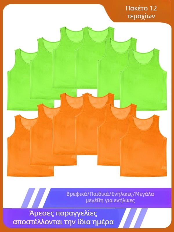 Παιδικό γιλέκο προπόνησης ποδοσφαίρου με μεγάλο πλέγμα, πολυεστέρας, για όλες τις εποχές, unisex