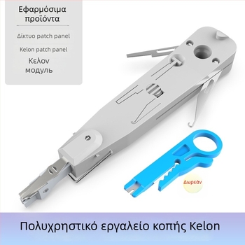 Τρυπητικό μαχαίρι για καλώδια δικτύου – 110 Κρίμπινγκ, μήκος 175 mm, ABS λαβή, 45# ατσάλι