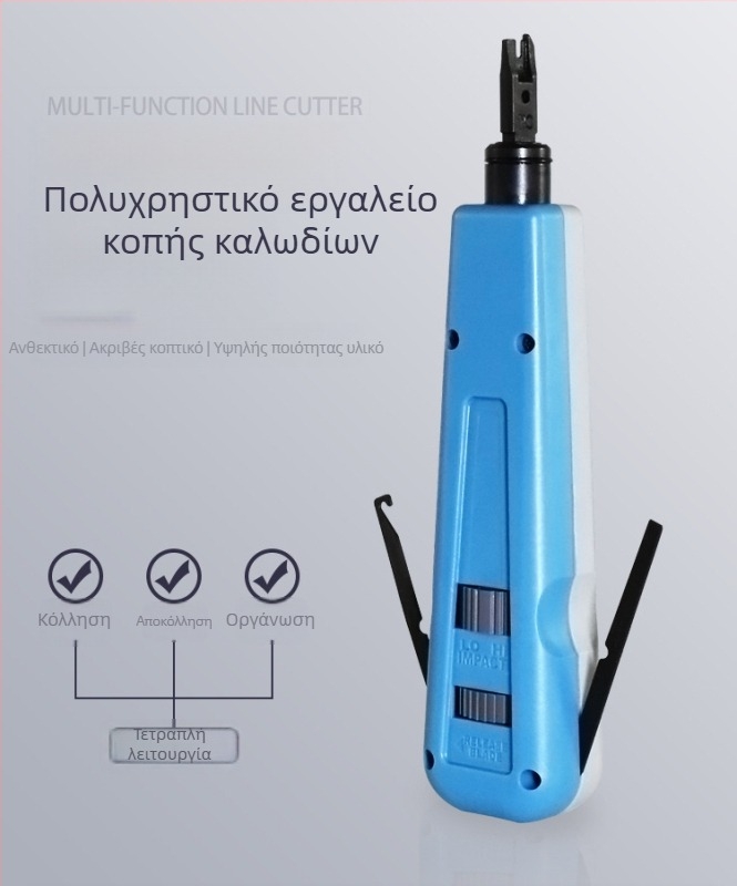 Τρυπητικό μαχαίρι για καλώδια δικτύου – 110 Κρίμπινγκ, μήκος 175 mm, ABS λαβή, 45# ατσάλι