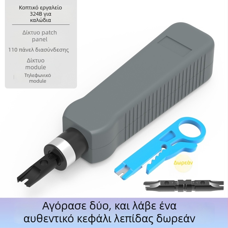 Τρυπητικό μαχαίρι για καλώδια δικτύου – 110 Κρίμπινγκ, μήκος 175 mm, ABS λαβή, 45# ατσάλι