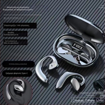 Ακουστικά Μετάφρασης με AI για Πραγματικό Χρόνο Μετάφραση, σε Ακουστικά, Bluetooth 5.0, IPX3 Αδιάβροχα, Εμβέλεια 15 m, Αυτονομία Μπαταρίας 4–8 h