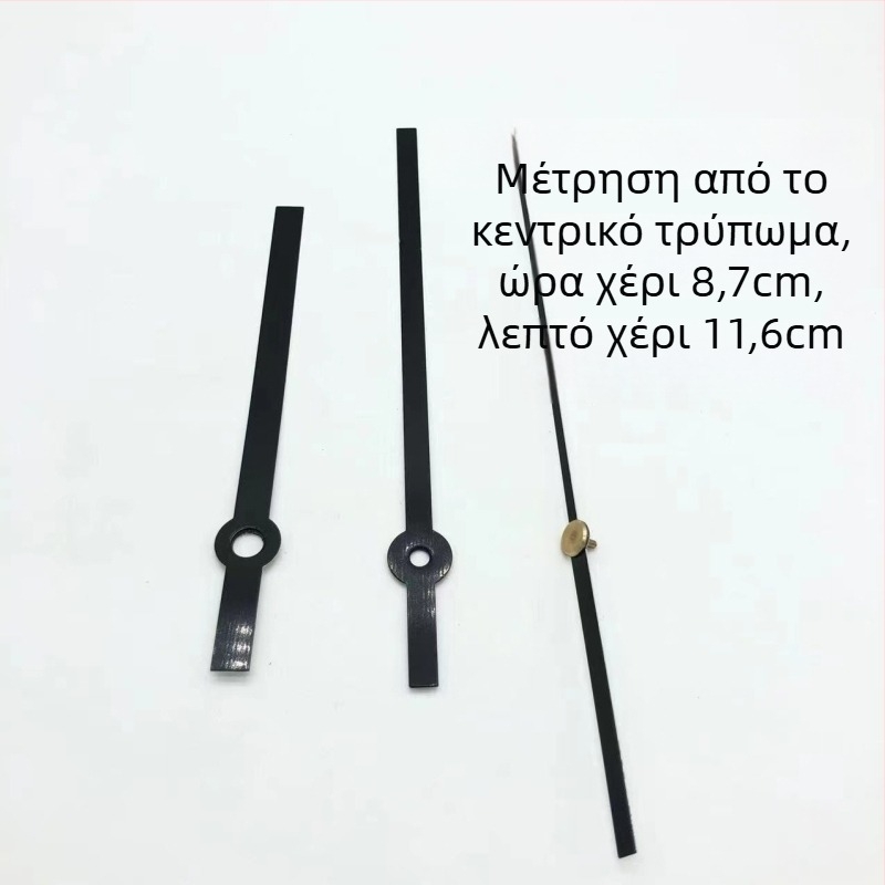 Quartz μηχανισμός ρολογιού με μεταλλικό περίβλημα και δείκτες ρολογιού • Μάρκα: Clock hand • Κινητήρας: Quartz • Συσκευασία: 500 τεμάχια