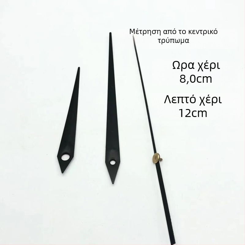 Quartz μηχανισμός ρολογιού με μεταλλικό περίβλημα και δείκτες ρολογιού • Μάρκα: Clock hand • Κινητήρας: Quartz • Συσκευασία: 500 τεμάχια