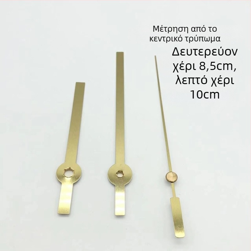 Quartz μηχανισμός ρολογιού με μεταλλικό περίβλημα και δείκτες ρολογιού • Μάρκα: Clock hand • Κινητήρας: Quartz • Συσκευασία: 500 τεμάχια