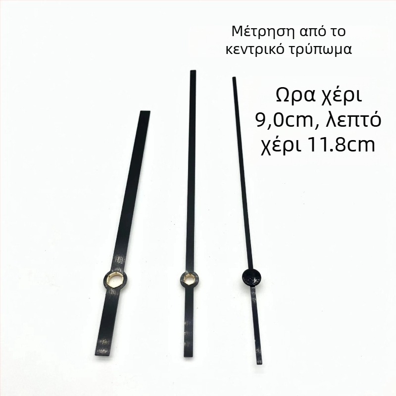 Quartz μηχανισμός ρολογιού με μεταλλικό περίβλημα και δείκτες ρολογιού • Μάρκα: Clock hand • Κινητήρας: Quartz • Συσκευασία: 500 τεμάχια