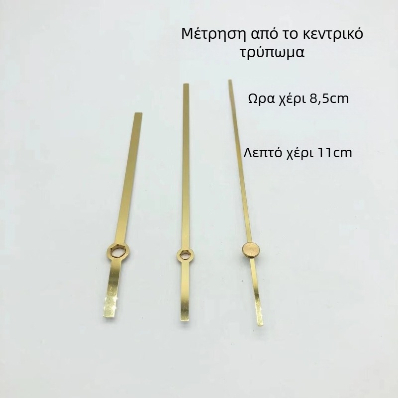 Quartz μηχανισμός ρολογιού με μεταλλικό περίβλημα και δείκτες ρολογιού • Μάρκα: Clock hand • Κινητήρας: Quartz • Συσκευασία: 500 τεμάχια