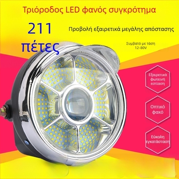 Φανάρι ηλεκτρικού τρίκυκλου – υπερλαμπρό LED σετ προβολέα, εμπρός, συμβατό με 12V/48V/60V