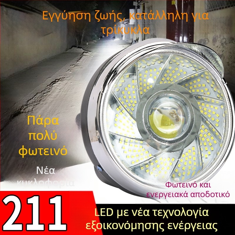 Φανάρι ηλεκτρικού τρίκυκλου – υπερλαμπρό LED σετ προβολέα, εμπρός, συμβατό με 12V/48V/60V