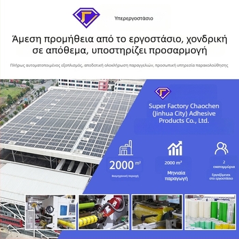 Ταινία αποσυμπίεσης με υπόστρωμα πολυπροπυλένιο (BOPP), πάχος 50 μm, εκτυπωμένο λογότυπο