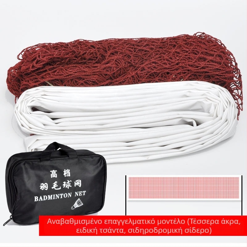 Δίχτυ Μπάντμιντον – πρότυπο για αγώνες διπλών, πτυσσόμενο και φορητό για εσωτερικούς/εξωτερικούς χώρους, πολυεστέρας, μάρκα Yigengmei
