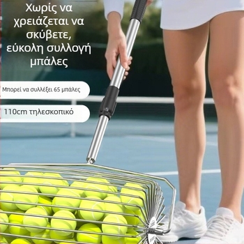 Ελαφρύ τηλεσκοπικός συλλέκτης μπάλων τένις με κύλινδρο