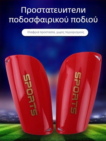 Sureda προστασία κνήμης από ρητίνη για ποδόσφαιρο, προσαρμόσιμη για ενήλικες και εφήβους