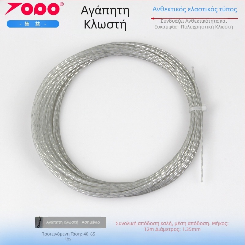 Ανθεκτικές πολυεστερικές χορδές ρακέτας για τένις – κατάλληλες και για επιτραπέζιο τένις και μπάτμιντον; Μάρκα Collect Benefits