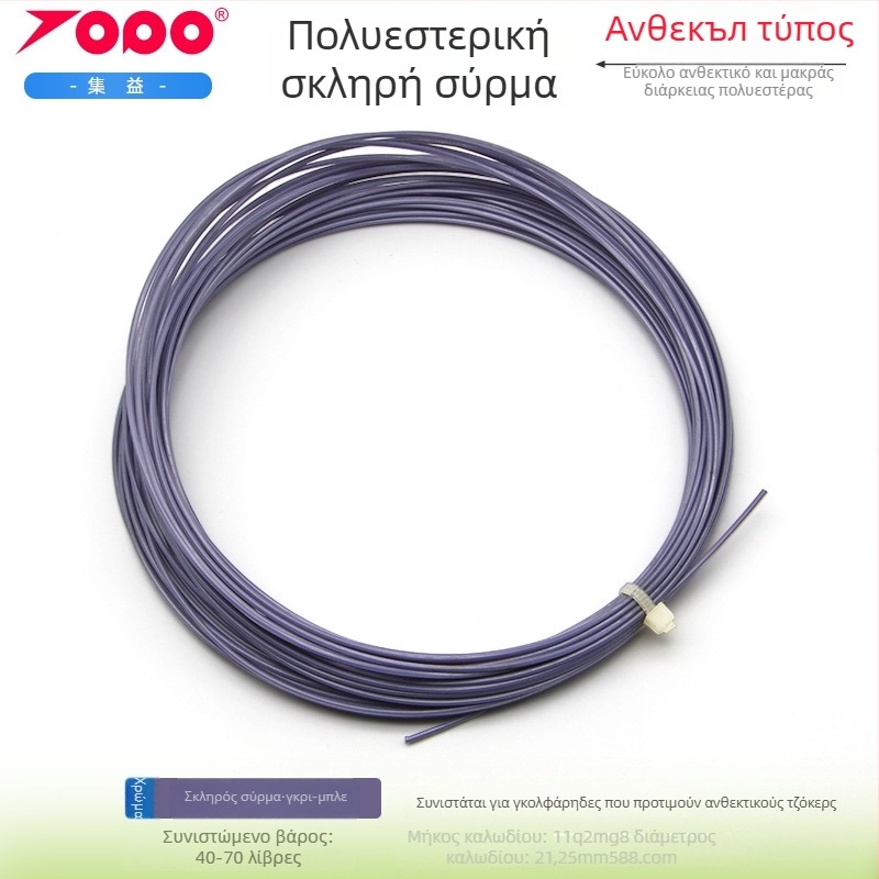 Ανθεκτικές πολυεστερικές χορδές ρακέτας για τένις – κατάλληλες και για επιτραπέζιο τένις και μπάτμιντον; Μάρκα Collect Benefits