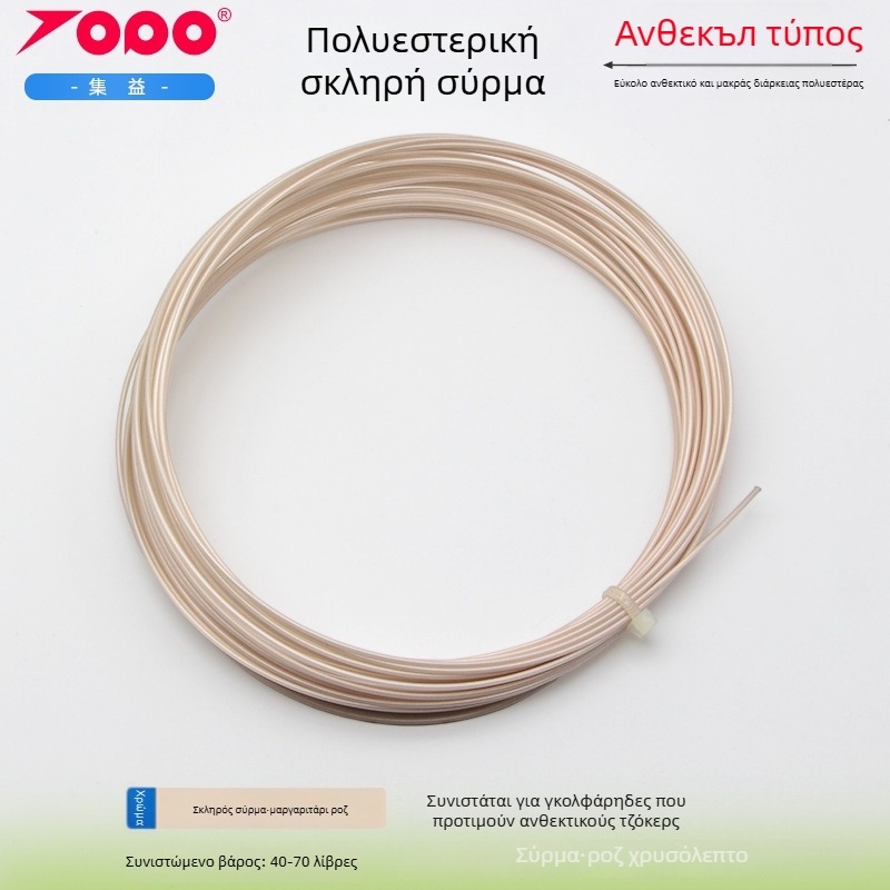 Ανθεκτικές πολυεστερικές χορδές ρακέτας για τένις – κατάλληλες και για επιτραπέζιο τένις και μπάτμιντον; Μάρκα Collect Benefits