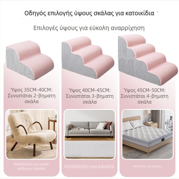 Σκαλιά για σκύλους και κρεβάτι – σουέδ, αποσπώμενο και πλένεται, ράμπα για κατοικίδια